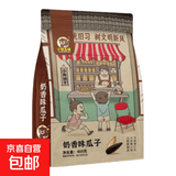 小熊主播瓜子400g焦糖香味袋装奶油五香味零食葵花籽炒货坚果 400克瓜子奶香味 2袋
