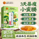 同仁堂冬瓜荷叶茶减肥减脂肚子排油减肥瘦身排油不反弹养生茶1盒