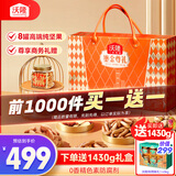 沃隆鎏金尊礼高端纯坚果礼盒8罐装2060g商务送礼干果炒货节日礼盒团购