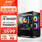 武极 天机 i5 13400EF/RTX5060显卡设计师剪辑游戏电竞办公台式全套主播组装电脑黑神话主机DIY整机 10400F+RX6500XT+16G丨配置二