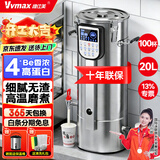 维仕美商用豆浆机大容量磨煮一体食堂早餐店用全自动预约定时渣浆分离免过滤大型磨浆机磨豆磨浆机多功能 20L平底高浓度提40%丨加大铜芯电机304不锈钢