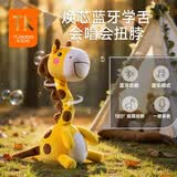 Tumama Kids婴儿玩具抬头训练宝宝早教音乐学说话玩偶儿童六一儿童节礼物