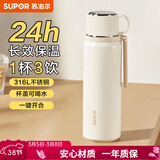 苏泊尔（SUPOR） 保温杯316L不锈钢大容量水杯学生保温杯男女士车载户外便携杯子 云纱白【把手款】520ML