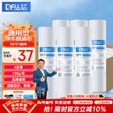 钻芯 净水器滤芯10吋PP棉滤芯1微米5微米适配各种机型通用滤芯 6支装【1微米130克】