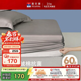 富安娜60支长绒棉床笠抗菌纯棉床罩防滑防脏床单双人全棉床品1.8米床