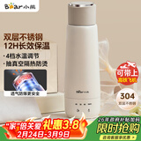 小熊（Bear）电热水杯 便携式烧水壶 升级双层不锈钢 0.3L迷你保温杯学生宿舍电热水壶 ZDH-C04X1 礼物送礼