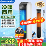 格力（GREE）【冷暖两用】冷风空调扇制冷风扇家用水冷风机电风扇取暖器暖风机负离子加湿加水降温KS-04S68RDg