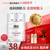 靓妃婉香玉润肤霜50g面霜保湿补水滋润晚霜