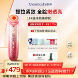 MESMOOTH慕苏美容仪脸部眼部按摩仪提拉紧致家用清洁导出导入仪光子嫩肤【礼物送女友】 星钻红C1Pro