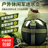 铝制老式军训运动水壶大容量户外登山露营野营水杯军迷装备保温杯 1500ML(约三斤水）