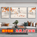 雅轩妮客厅装饰画2026年新款沙发背景墙挂画高端现代中式壁画晶瓷三联画 B款【柿柿如意】 晶瓷【左右40*60+中80*60】 黑框【铝合金外框+有机玻璃面】