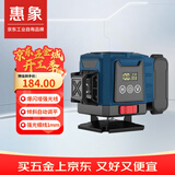 惠象 京东工业自有品牌 8线红外线水平仪高精度强光自动调平绿光户外