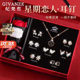 纪梵哲轻奢一周耳钉女士耳环耳坠耳饰珠宝首饰纪念日生日礼物送女友老婆 熠熠星辉耳钉+项链【玫瑰金色】