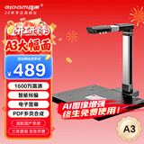 良田（eloam）1600万高清高拍仪扫描仪 A3硬底 OCR文字识别 办公文件高速自动连续扫描 国产系统 S1662B