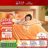富安娜牛奶绒床上四件套 冬季床单被套防静电 单双人法兰绒套件1.5米床