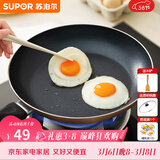 苏泊尔（SUPOR） 平底锅不粘锅家用小煎锅煎蛋饼牛排煎锅厨房锅 24CM明火专用【带盖】 24cm