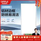 欧普照明（OPPLE） 厨房灯 led集成吊顶厨卫灯吸顶灯 铝扣板卫生间平板灯 明朗【防锈铝材】22瓦-白色-长灯