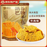 郧香 玉米锅巴 办公室休闲零食 老式包谷锅巴 膨化食品 苞米解馋小吃 牛肉味 218g*4袋