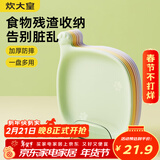 炊大皇 水果盘零食碟子备菜盘糖果盘骨碟瓜子盘点心盘干果碟吐骨盘9件套