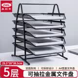易利丰（elifo）金属文件架子多层文件框托盘文件栏文件盘办公桌面收纳文件筐铁资料架整理架 五层/五栏 黑色