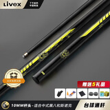 LIVEX赛博 碳纤维小头杆斯诺克中式黑8黑科技碳素通杆台球杆桌球杆