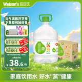 屈臣氏蒸馏水纯净水8L*2桶整箱大桶装水饮用水家庭装泡茶煲汤