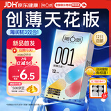 第六感 避孕套001超薄裸感创薄三合一12只 聚氨酯套套成人情趣计生用品