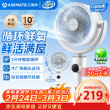 艾美特（AIRMATE）2026新款空气循环扇家用大风量摇头电风扇卧室轻音桌面小风扇台式节能落地扇客厅电扇 FA18-X231