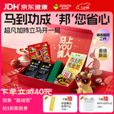 杰士邦延时避孕套2026新年礼盒超凡持久003安全套超薄男专用情人节礼物