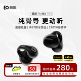 骨聆EO T90小飞豆专业骨传导蓝牙耳机耳夹式京东自营运动跑步开放式不入耳夹耳