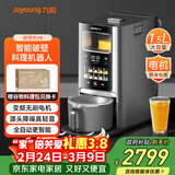 九阳轻音免手洗家用全自动变频破壁料理机器人2-4人五谷杂粮豆浆32分贝1.5L破壁机Y8国家补贴