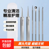 粉刺针去黑头细胞夹套装清痘祛痘专用镊子挤痘痘美容清洁工具 粉刺针套装带盒 6件 【王牌单品】