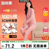 宜而爽【半高领100%纯棉】保暖内衣女士套装抗静电全棉秋衣秋裤棉毛衫裤