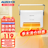 奥克斯 （AUX） 暖风机浴室取暖器家用节能防水速热速热壁挂式卫生间小型 NDY-20Y 白色