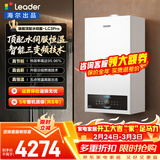 海尔（Haier）【冠军单品】壁挂炉天然气家用燃气壁挂炉采暖炉供暖暖气片地暖锅炉热水器壁挂炉海尔出品统帅 26KW 高配水伺服/三变频恒温LC3-Pro