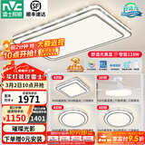 雷士（NVC）吸顶灯客厅灯语音智能现代轻奢新中式卧室灯led照明灯具套餐-晶宏 ※【热卖爆款】智控客厅3室2厅风扇