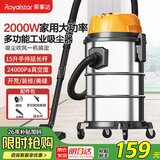 荣事达（Royalstar）吸尘器家用工业大吸力装修美缝开荒2000W大功率强力吸猫毛吸尘机15L RS-XT220Z