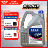 捷欧得原装全合成机油SP 5W-40适用一汽大众迈腾速腾宝来高尔夫捷达4L