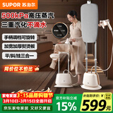 苏泊尔（SUPOR）【专业屏显】立式挂烫机40g/min大蒸汽2L水箱家用熨烫机大功率手持熨斗机商用EGU-206A团购礼物