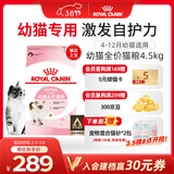 皇家幼猫猫粮 幼猫奶糕 K36 通用粮 4-12月 4.5KG