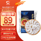 GUO LIAN国联翡翠生虾仁去冰净重2斤加大号58-66只虾类生鲜热销600万+