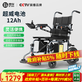 德伴电动轮椅老年人全自动轻便可折叠旅行残疾专用智能可躺代步YLB-W 【灵活便携】智能语音+高频电机 铅酸12A