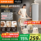 苏泊尔（SUPOR）【10档精烫】立式挂烫机40g/min大蒸汽2L水箱家用熨烫机大功率手持熨斗机EGU-235A女神38礼物