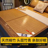 百竹园凉席竹席夏天2026新款夏季冰丝席草席家用双面席子冬夏两用 祥云尊贵【高端时尚 镇店之宝】 1.5m宽*1.95m长