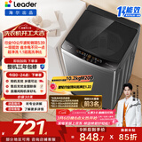 海尔（Haier）出品 统帅波轮洗衣机 全自动家用 10公斤一级能效 京东自营以旧换新家电补贴 XQB100-L539