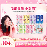 锐澳（RIO）洋酒 预调酒 鸡尾酒 果酒甜酒 微醺3度小美好 330ml*16罐口味随机