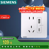 西门子（SIEMENS）插座面板 五孔带USB+Type-C 20W快充口 致典雅白5UB14743NC012P