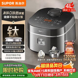 苏泊尔（SUPOR）电饭煲1-8人有钛0涂层不粘球釜4升IH加热电饭锅智能家用多功能微压煮饭锅F40H2063S