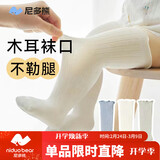 尼多熊婴儿长筒袜子春秋透气宝宝新生儿过膝护腿袜儿童袜子