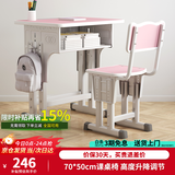 尊眠（ZUNMIAN）儿童课桌椅书桌学习桌椅套装家用中小学生写字桌子可升降70*50cm